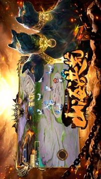 山海之洪荒異世游戲截圖3
