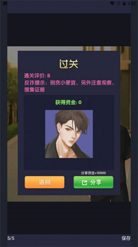 電信反詐騙模擬器游戲截圖2