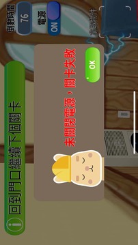 居家滅火模擬AR Game游戲截圖1