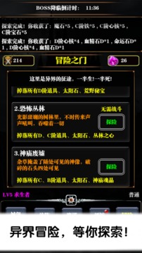 暗黑魔塔傳奇游戲截圖2