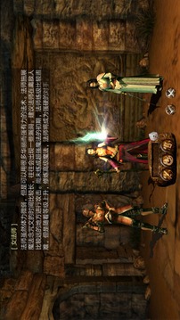 屠龍之刃?游戲截圖5