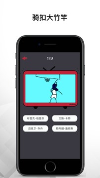 GIF圖猜球星游戲截圖1