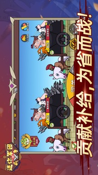 迷你軍團(tuán)戰(zhàn)爭游戲截圖1