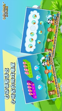 樂樂的數(shù)學(xué)小火車2游戲截圖3