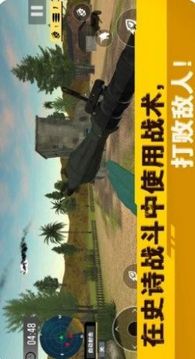 荒野突擊行動游戲截圖3