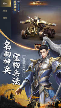 真龍王者游戲截圖2