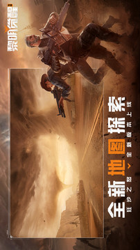 黎明覺醒生機簽到約游戲截圖5