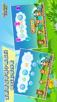 樂樂的數(shù)學(xué)小火車2游戲截圖4