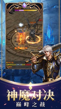 幻神國度游戲截圖2