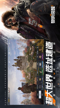 黎明覺醒生機(jī)捏臉數(shù)據(jù)庫游戲截圖3
