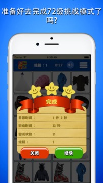 圖片匹配記憶游戲截圖3