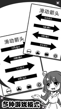 鋼琴箭頭游戲截圖2