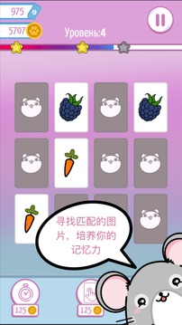 Hamster Way游戲截圖4