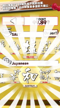 無(wú)限拉面２游戲截圖4