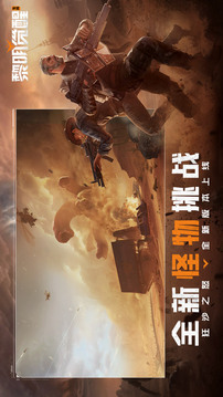 黎明覺醒生機簽到約游戲截圖1