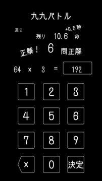 九九バトル游戲截圖1