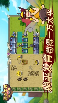 迷你軍團(tuán)戰(zhàn)爭游戲截圖5