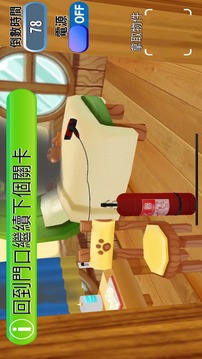 居家滅火模擬AR Game游戲截圖5