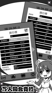 鋼琴箭頭游戲截圖4