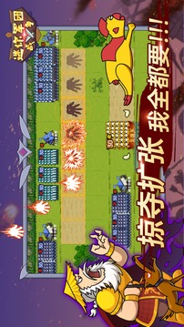 迷你軍團(tuán)戰(zhàn)爭游戲截圖2