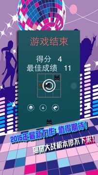 貓鼠游戲奶酪大戰(zhàn)游戲截圖1