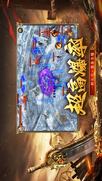 攻速大極品之猛將爭霸游戲截圖1
