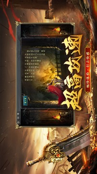 攻速大極品之猛將爭霸游戲截圖2