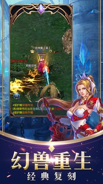 幻神國度游戲截圖5