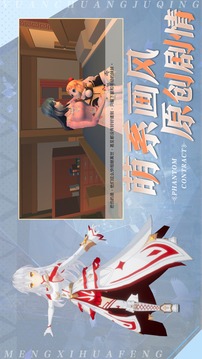 幻靈契約奇幻物語游戲截圖5