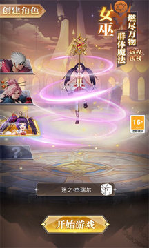再戰(zhàn)懸空城游戲截圖1