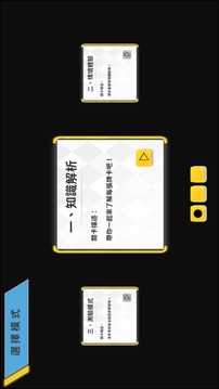 電子商務(wù) AR游戲截圖2
