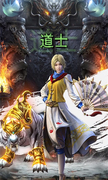 盛信傳奇游戲截圖1