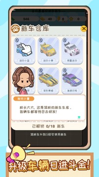 王牌模擬駕校游戲截圖3