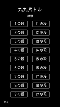 九九バトル游戲截圖2