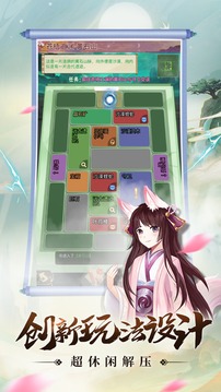 修仙世界 自在游戲截圖3