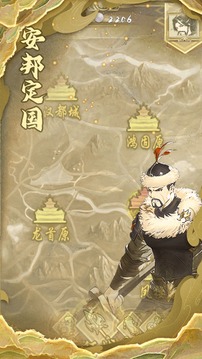 盛世長(zhǎng)安游戲截圖3
