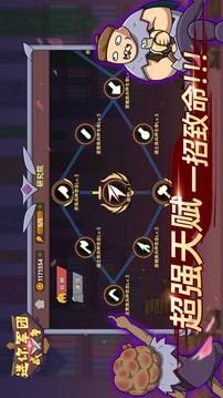 迷你軍團(tuán)戰(zhàn)爭游戲截圖3