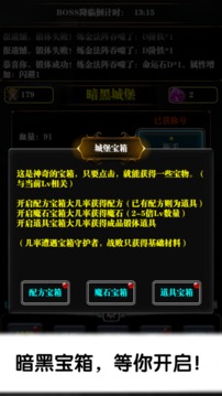 暗黑魔塔傳奇游戲截圖5