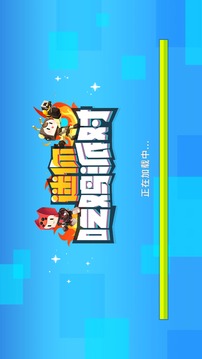 迷你吃雞派對游戲截圖5