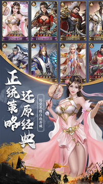 真龍王者游戲截圖4