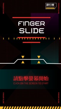 Finger Slide游戲截圖3
