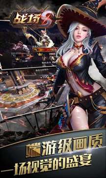 戰(zhàn)場S游戲截圖3