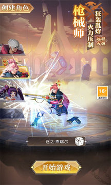 再戰(zhàn)懸空城游戲截圖2