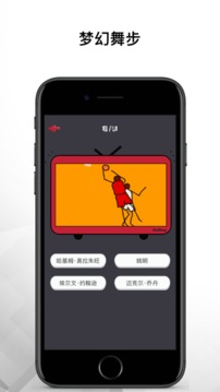 GIF圖猜球星游戲截圖2