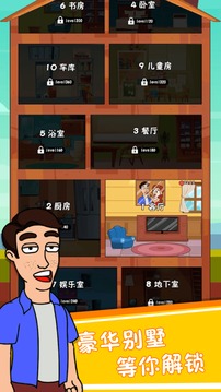 幫他找老婆游戲截圖2