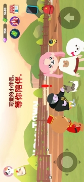 天天玩樂園游戲截圖2