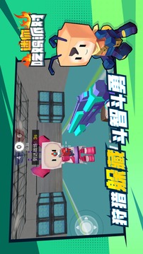 迷你吃雞派對游戲截圖1