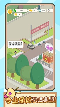 王牌模擬駕校游戲截圖1