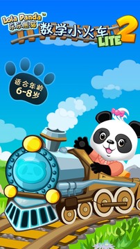 樂樂的數(shù)學(xué)小火車2游戲截圖5