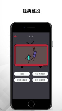 GIF圖猜球星游戲截圖3